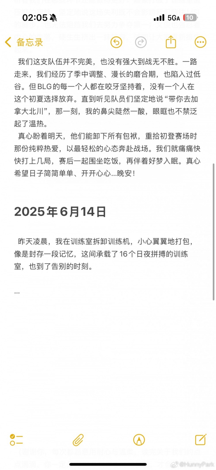 BLG翻译分享队内周记：心底的遗憾与不甘，总在深夜化作叹息…