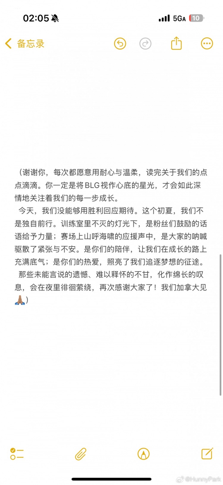 BLG翻译分享队内周记：心底的遗憾与不甘，总在深夜化作叹息…