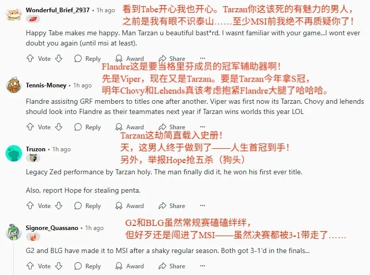 png电子官网Reddit论坛热议AL战胜BLG：Tarzan劫MSI上得到尊重 Tabe就是神！