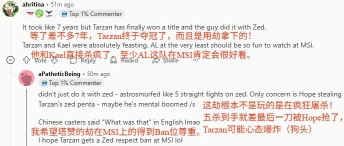 png电子官网Reddit论坛热议AL战胜BLG：Tarzan劫MSI上得到尊重 Tabe就是神！