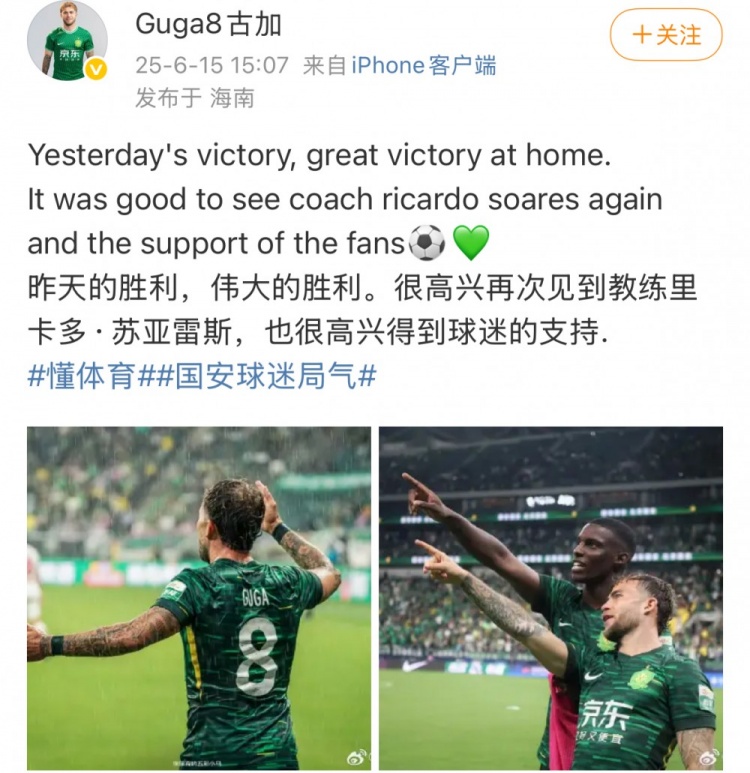 古加社媒：一场伟大的胜利，很高兴再见到苏亚雷斯教练