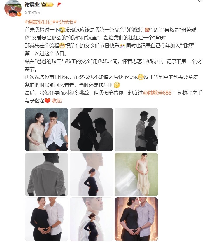 谈球吧体育app下载谢震业晒妻子怀孕照：怀着忐忑与期待，记录下第一个父亲节