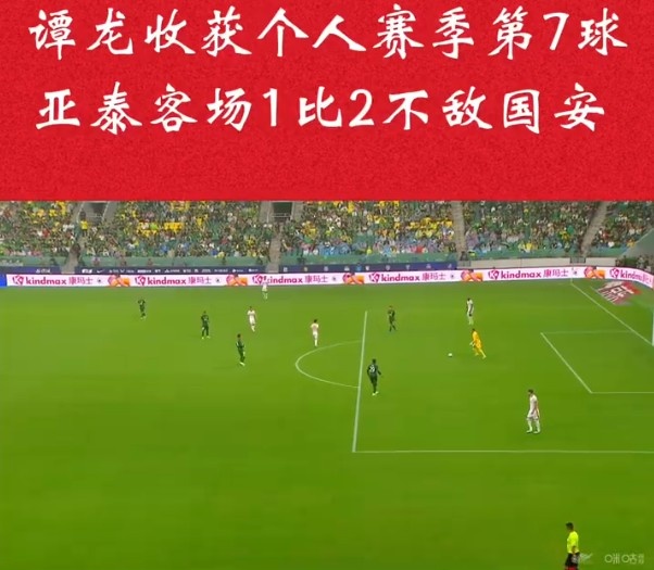 亚泰放假两天休整 十天后主场将迎上半程最后一战