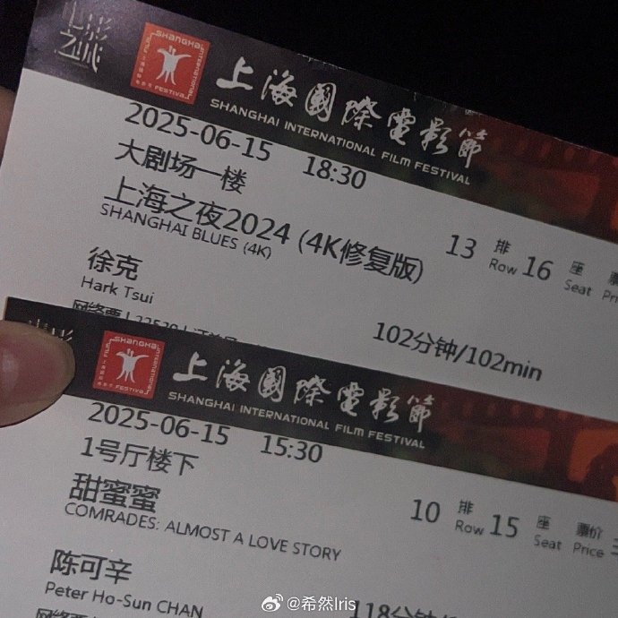 希然晒照发布观影感：电影里张曼玉张艾嘉叶倩文老师好美！