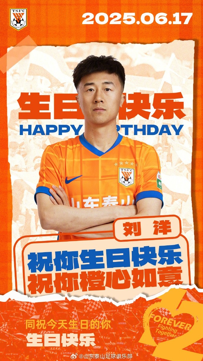 刘洋生日快乐