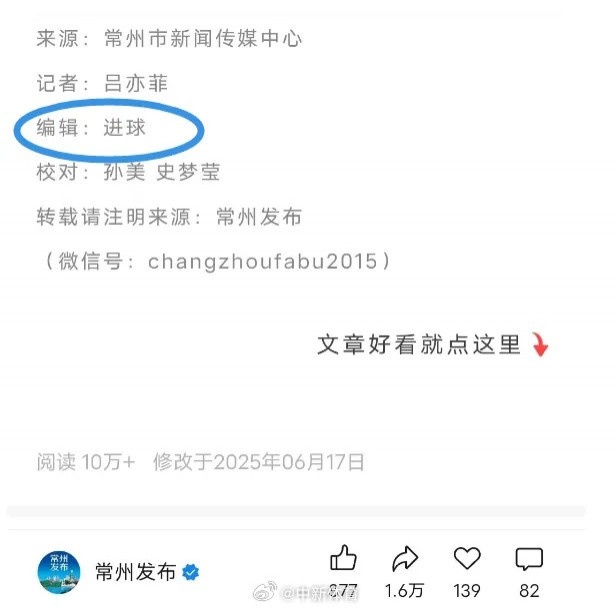 【你怎么看？】前4轮皆败一球未进&将战南京队，常州发布小编改