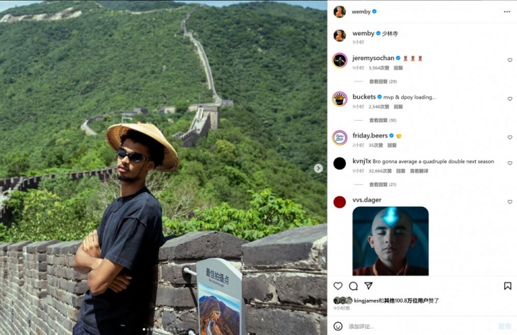 [值得一看]文班晒图回顾少林寺之旅 詹姆斯/哈登/弗拉格点赞