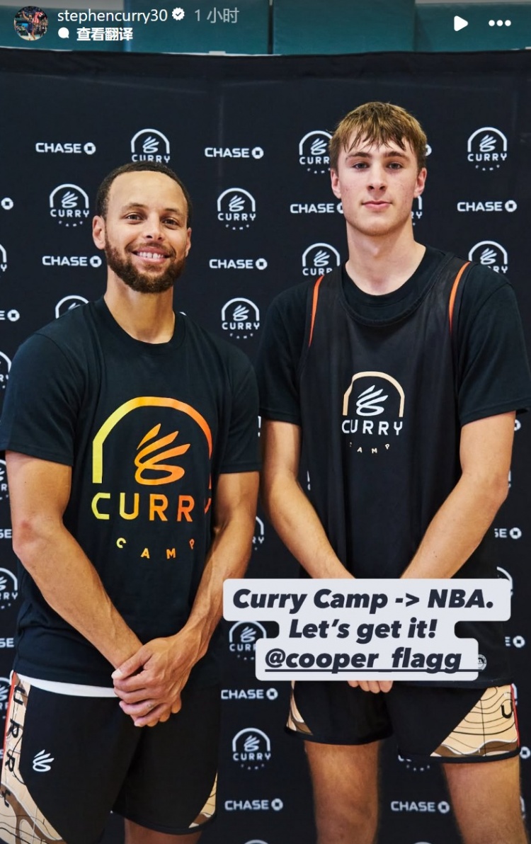 [弗拉格]库里晒合照祝贺弗拉格：从库里训练营到NBA 冲呀