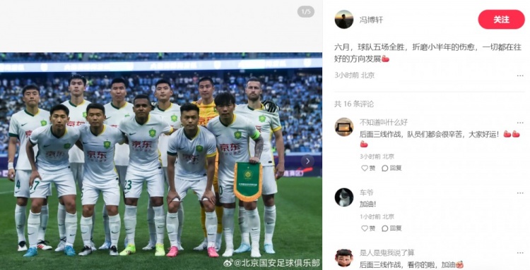 冯博轩：球队六月全胜 折磨小半年的伤愈 一切都在往好的方向发展