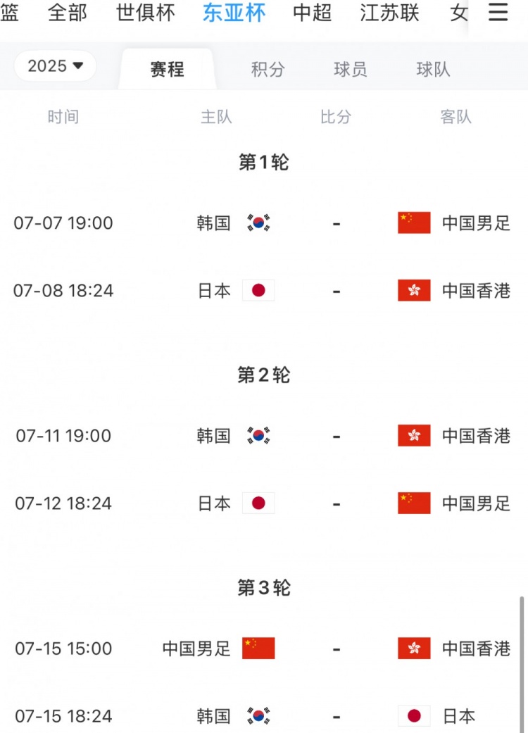 [浙江]安永佳：东亚杯能很好地检验自身 中国队最需注意的球员