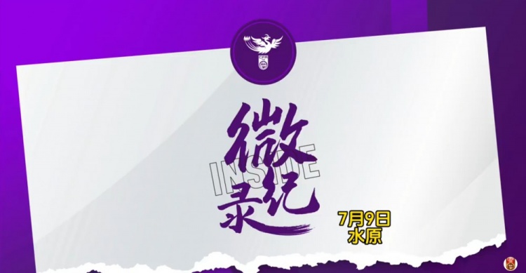  INSIDE·微纪录：中国女足2