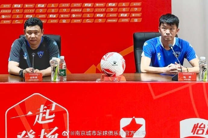 南京城市客场挑战大连鲲城赛前🎙️用胜利开启2025赛季的下半场