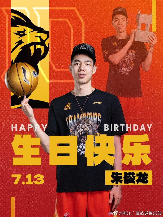 【精彩资讯】真挚的祝福！广厦队官博祝朱俊龙26岁生日快乐