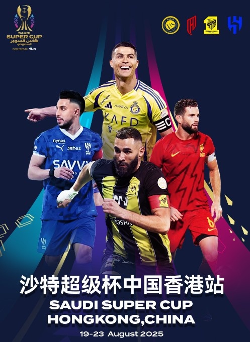 来看C罗吗官方：沙特超级杯球票将于7月24日公售
