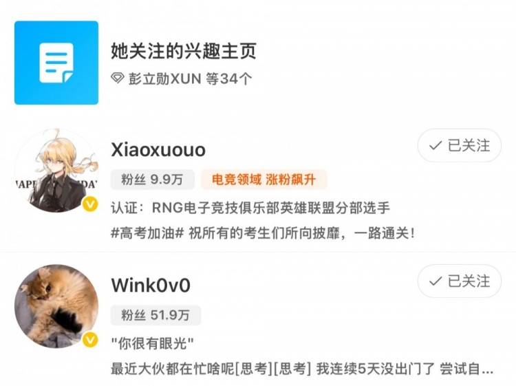 官宣只需等待！JDG新增关注上单xiaoxu和辅助Wink
