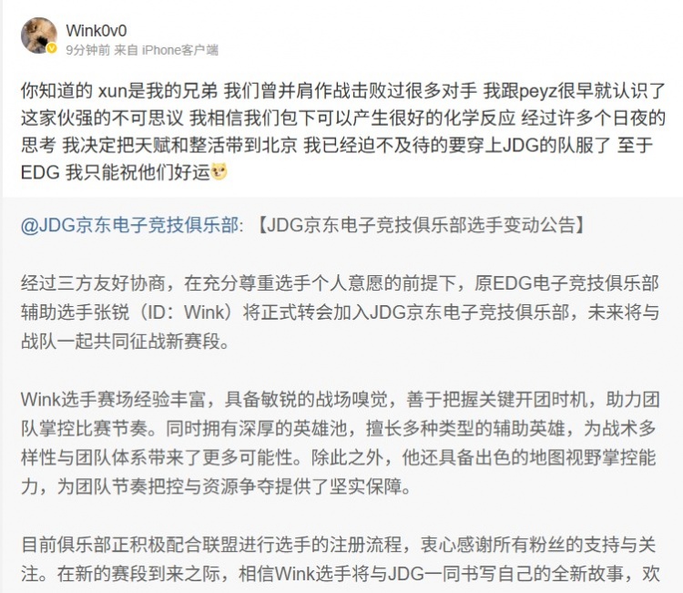 ky，zhyz！Wink：你知道的xun是我的兄弟至于EDG我祝他们好运