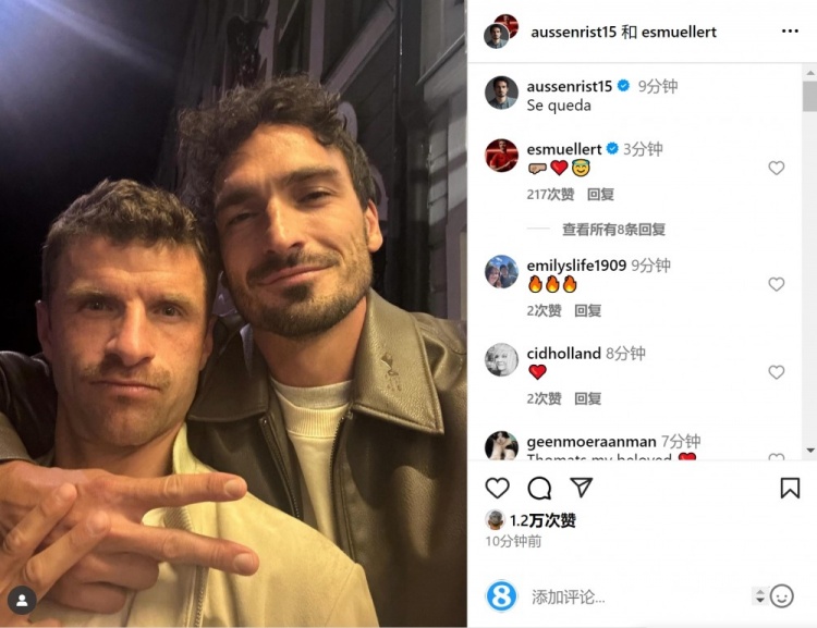 穆勒与胡梅尔斯社媒晒合照，胡梅尔斯玩梗配文：他留下