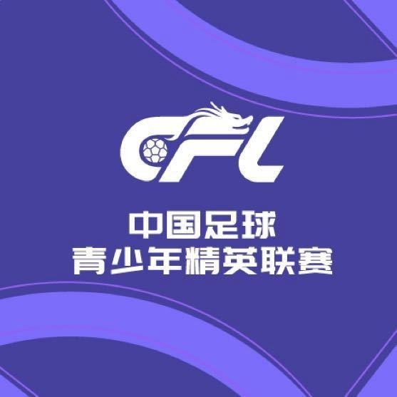 【体育世界】中国足球青少年精英联赛预赛第9轮：大连英博9-0