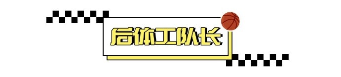 北大約基奇，終于要來CBA了