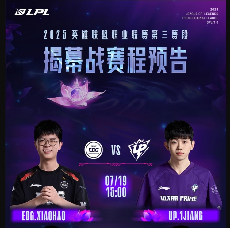 暖场节目有点没劲！UP针对Zdz奎桑提无意义 EDG轻松先赢首局