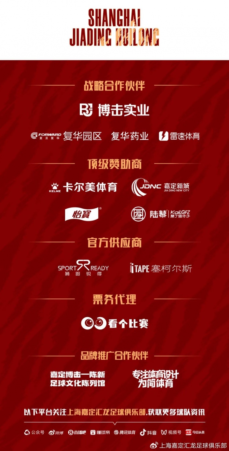 [精彩资讯]中甲第17轮深圳青年人对阵上海嘉定汇龙，因台风影响延期至21日(图2)
