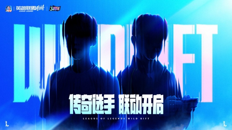 来猜！LOL手游将与多位顶尖选手开启长期合作的“传奇选手计划”