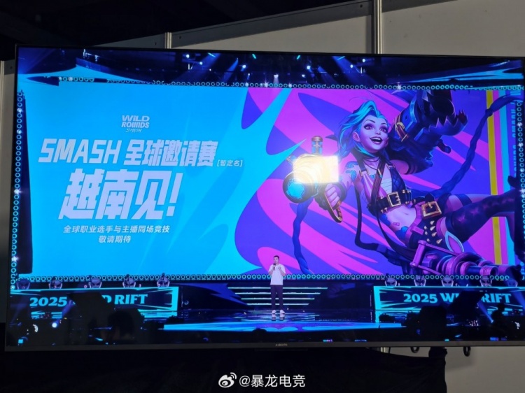 海外真有人玩？英雄联盟手游SMASH全球邀请赛将落地越南！
