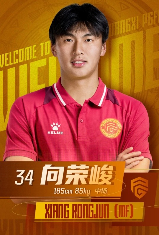本赛季仅1次出场！官方：上海海港球员向荣峻租借加盟广西平果