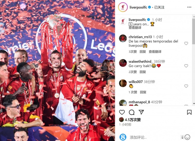 结束30年等待！5年前的今天，利物浦捧起队史首座英超奖杯