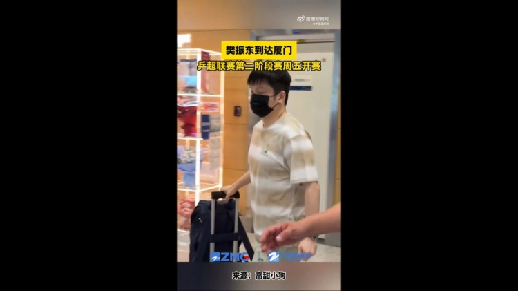 樊振东今日抵达厦门，备战25日开始的乒超第二阶段赛事