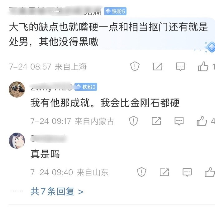 网友聊Faker“处男” 媒体人：处男在电竞领域我感觉是高尚的情操