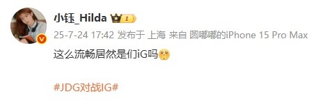 小钰看IG首局速通JDG：这么流畅居然是我们iG吗