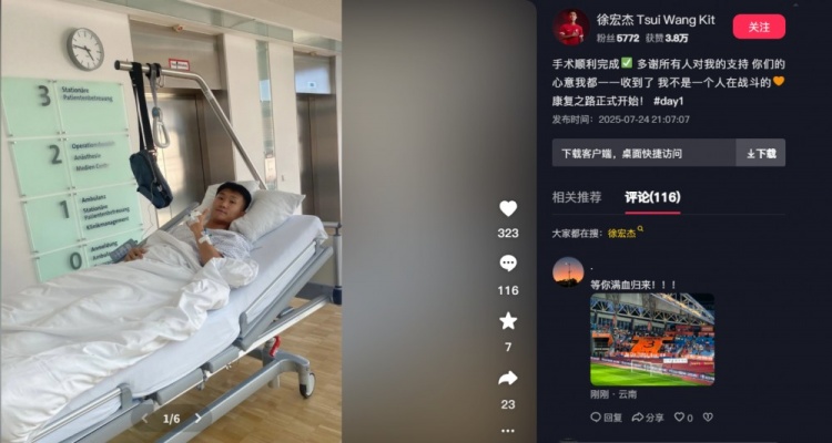 早日康复！徐宏杰社媒：手术顺利完成，多谢所有人对我的支持