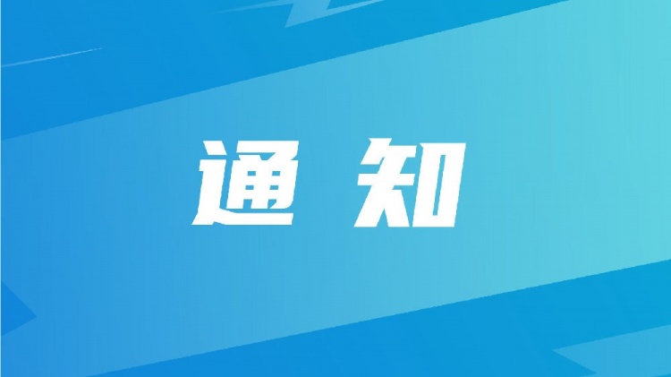 中国足协关于举办2025年“玫瑰绽放”训练营U10年龄组活动的通知