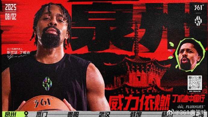 威力依燃丁威迪亲临总部8月2日至4日泉州厦门见