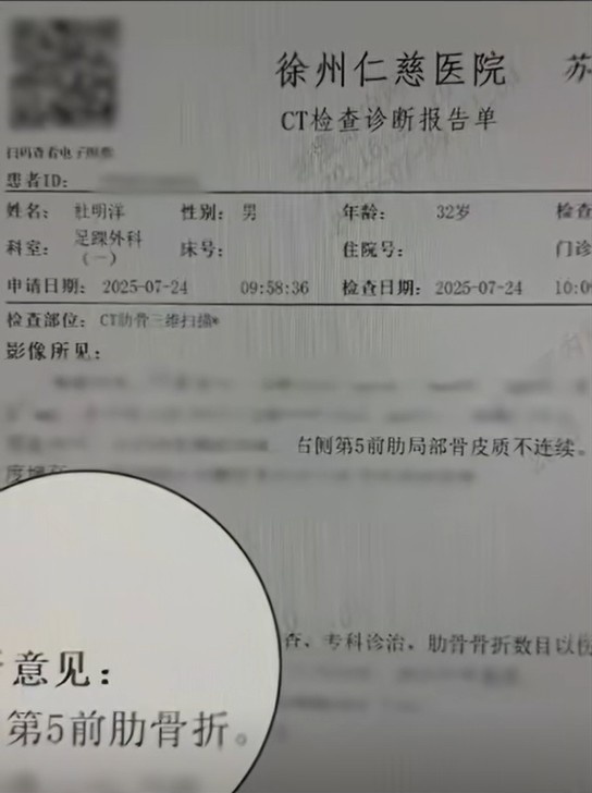 早日康复徐州队队长杜明洋晒出伤情为第5前肋骨折