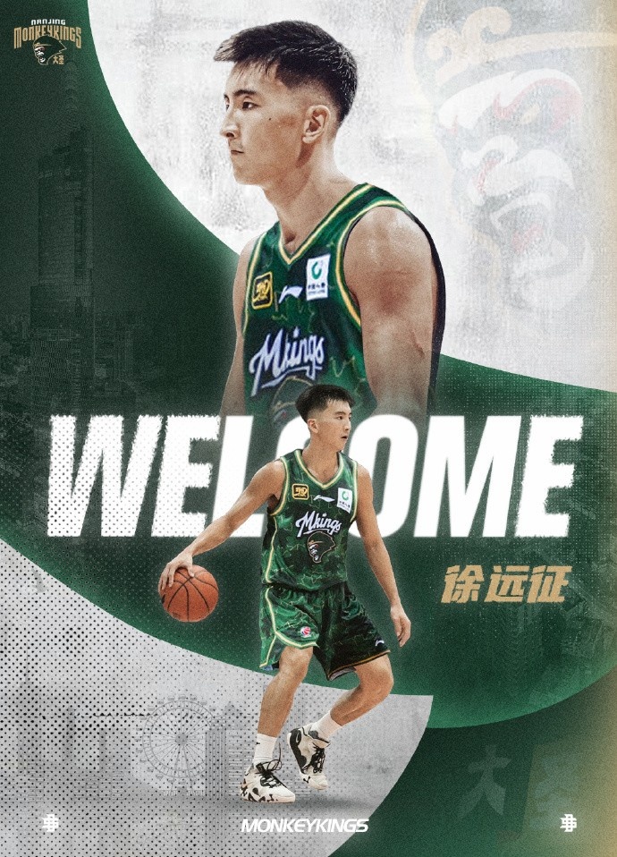 首轮第九顺位！同曦官博：欢迎徐远征加入同曦男篮大家庭