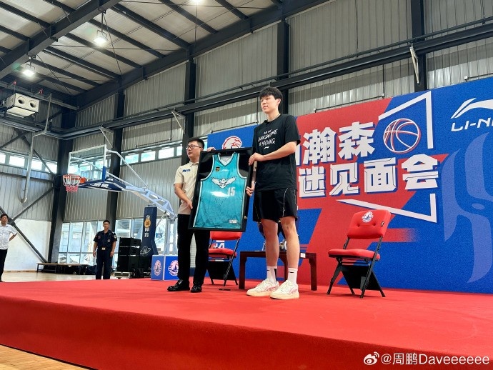 媒体人：杨瀚森为NBA球队效力期间青岛将暂时封存他的15号球衣