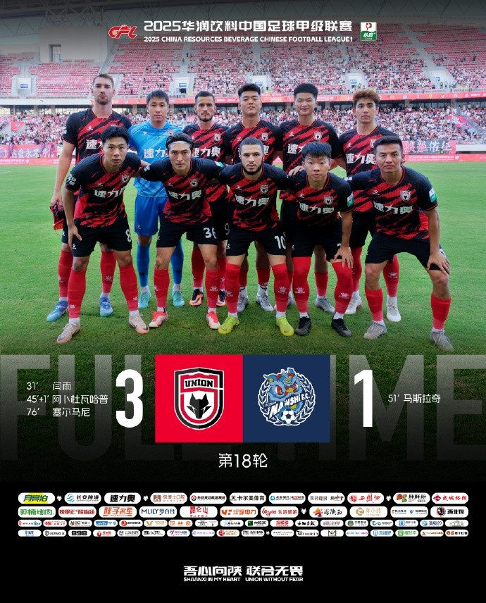 塞尔马尼首秀传射闫雨、阿卜杜建功陕西联合31佛山南狮