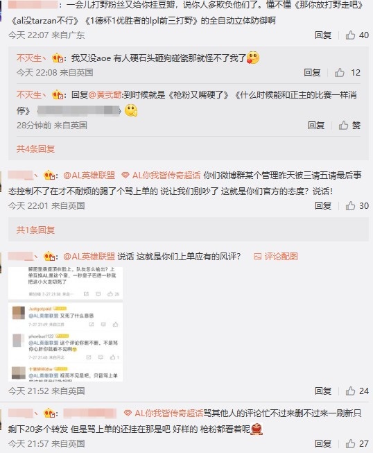 连败让队快要分崩离析！AL超话炸锅各路粉丝互相甩锅指责