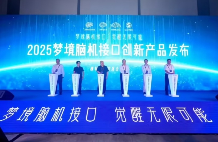 全球首款、不怕做噩梦：枕头形态多模态梦境脑机接口在广东发布