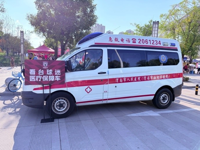 赛前开展球迷应急培训高温赛场增设应急车护安全！