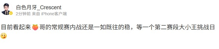 bsyy看TES横扫JDG：目前看来