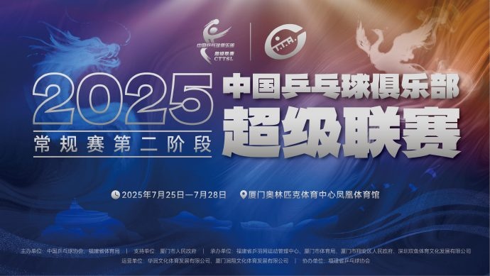 乒超：黄石31山东，林诗栋独取2分，王楚钦双打失利&单打赢球