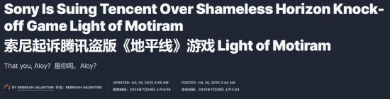 不忘初心IGN报道：索尼起诉腾讯新游大量雷同高度相似！