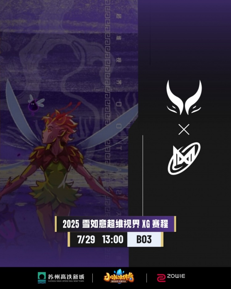 怎么把把要輸兩萬啊Ghost德魯伊出奇效XG對(duì)線崩盤首局告負(fù)
