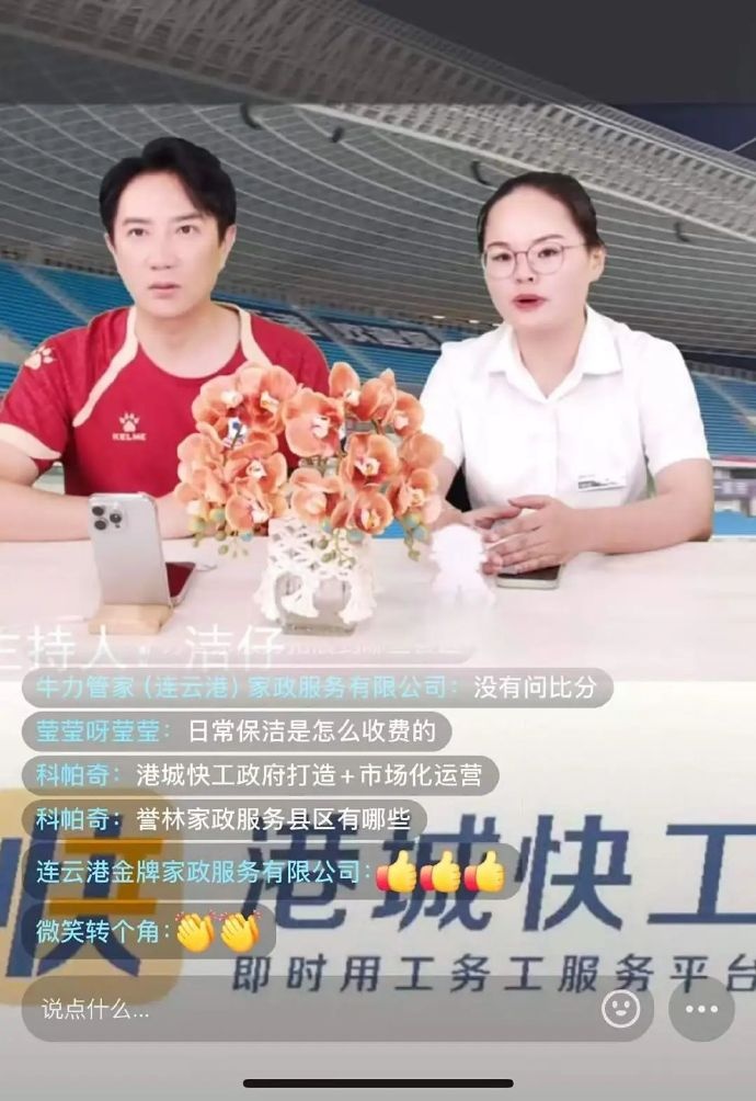 為服務(wù)好主場賽事，連云港市人社局舉行“蘇超”招聘專場活動