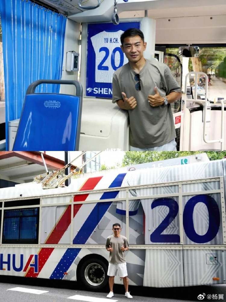Respect！于漢超與申花主題巴士合影，車身設(shè)計融入他的球衣號