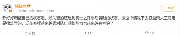 iG前經(jīng)理發(fā)文：賽程越來越緊對隊伍調(diào)整能力也越來越有考驗了