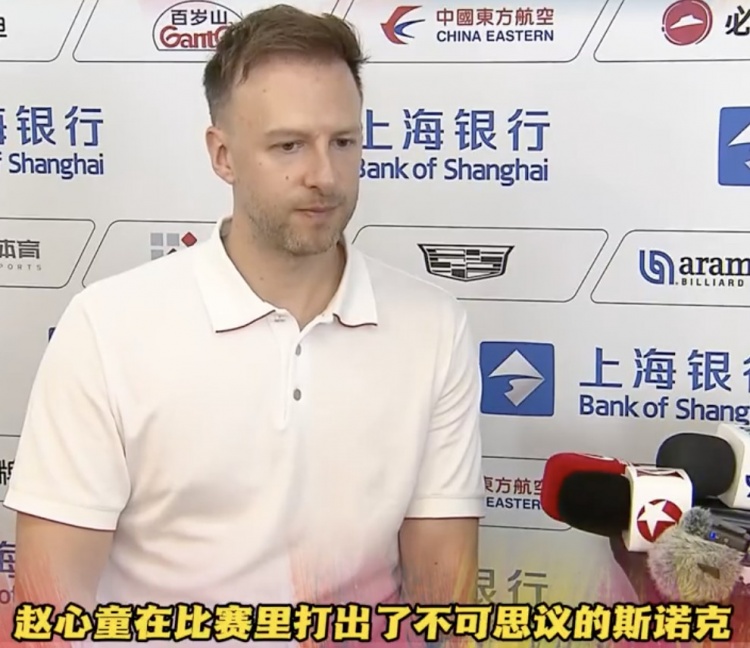 特鲁姆普：中国斯诺克越来越强大赵心童是不可思议的球手